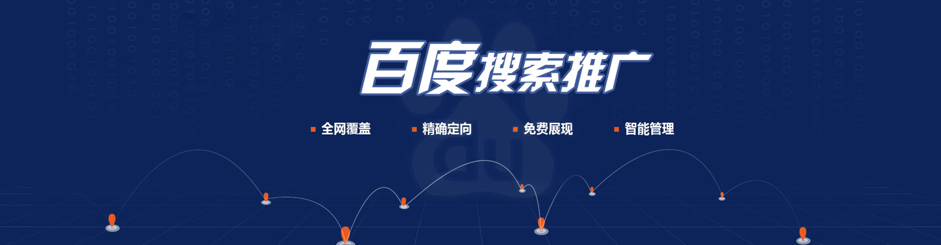 秀洲百度充值高返点