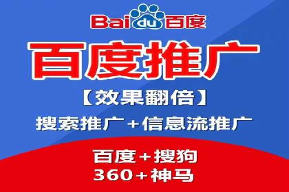 SEM托管服务助力企业实现多渠道营销案例